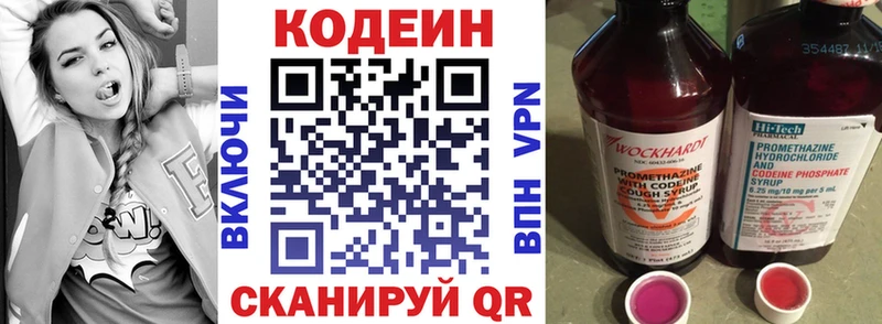 Кодеин Purple Drank  где можно купить наркотик  Печоры 
