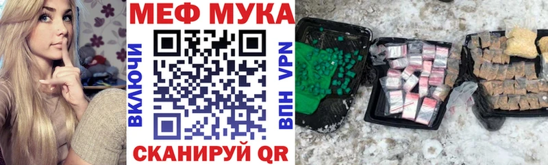 Меф мяу мяу  Печоры 